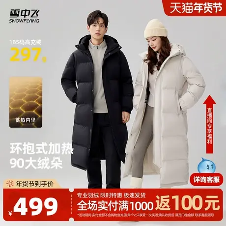 雪中飞2026春新款男女同款大被子长款六格高充绒羽绒服厚显瘦商品大图