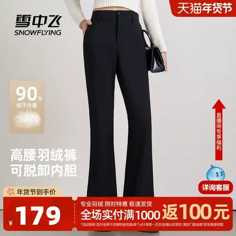 雪中飞2026春新款女士微喇羽绒裤修身时尚百搭高腰显瘦保暖图片