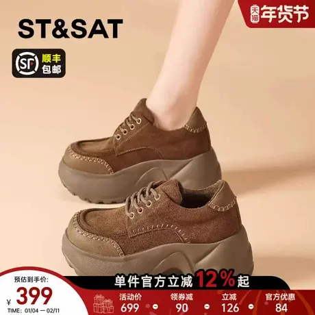 星期六厚底松糕乐福鞋女款2025新款秋冬增高加绒英伦单鞋保暖棉鞋商品大图