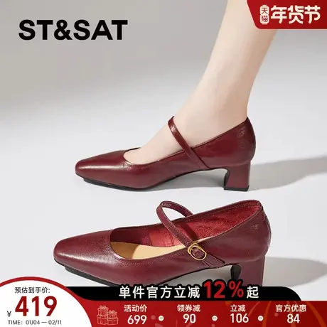星期六红色高跟鞋女款春夏新款法式气质玛丽珍鞋小羊皮浅口单鞋子商品大图