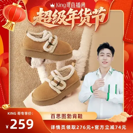 百思图2025冬季商场新款毛毛鞋棉鞋加绒女休闲鞋L0028DM5Z商品大图