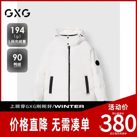 【新款】GXG男装 撞色连帽通勤羽绒服男 冬季商品大图