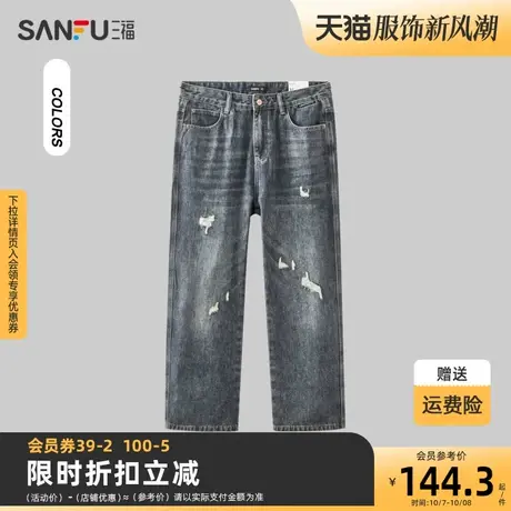 三福2023冬男士街头潮流破洞牛仔裤 复古宽松直筒长裤男477471商品大图