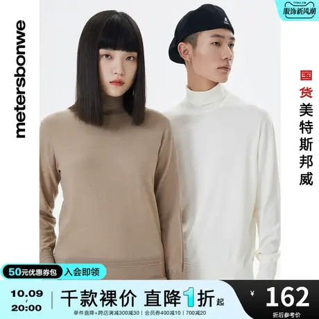 国货美特斯邦威毛衣男女秋冬简约高领休闲三色可选套头长袖毛衫图片