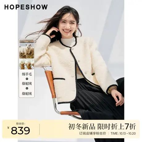 红袖outlets圈圈呢保暖短外套hopeshow2023冬撞色织带单排扣上衣商品大图