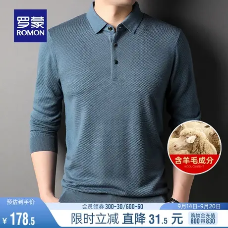 【含羊毛】罗蒙男士针织衫2023年秋季商务休闲打底T恤翻领POLO衫商品大图