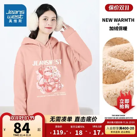 JR真维斯女装小熊印花帽衫冬季加绒羊羔绒保暖连帽卫衣女款上衣潮商品大图