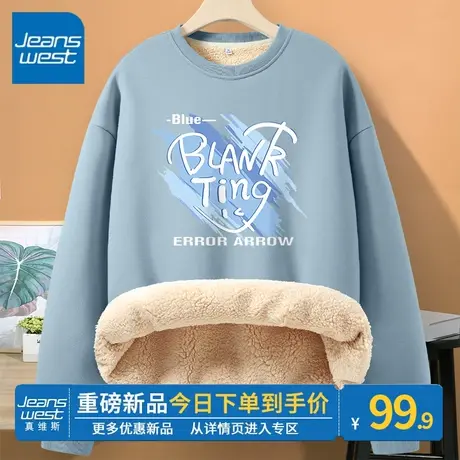 ZR真维斯蓝色美式圆领卫衣女冬季保暖加厚羊羔绒宽松舒适上衣女款图片