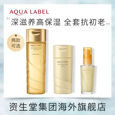 资生堂水之印氨基酸补水保湿提亮暗沉视黄醇水乳精华商品大图