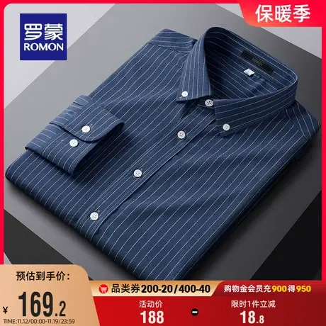 罗蒙男士时尚条纹长袖衬衫2023秋季新款商务易打理休闲工装衬衣男商品大图