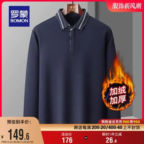 【加绒保暖】罗蒙男士商务休闲翻领长袖POLO衫2023冬季新款T恤衫图片