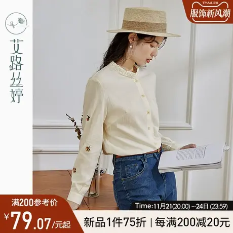 艾路丝婷木耳小立领长袖衬衫女纯棉2024春装新款提花肌理纯棉衬衣图片