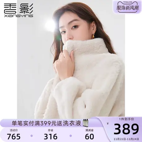 香影猫猫绒毛毛环保皮草外套女冬装2023年新款高端时尚毛茸茸大衣图片