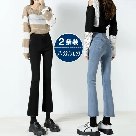 八分微喇叭牛仔裤女春秋装2023年新款高腰显瘦修身小个子阔腿裤子图片