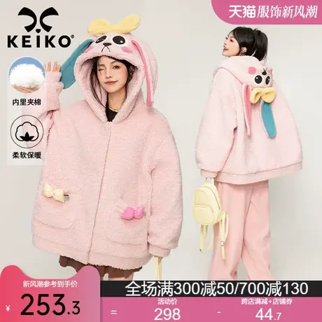 KEIKO [夹棉] 兔耳朵连帽粉色羊羔毛绒外套2024秋冬绗棉加厚棉服图片