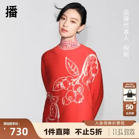 播倪妮同款新年系列Peter Rabbit联名系列春新款提花毛衫女商品大图