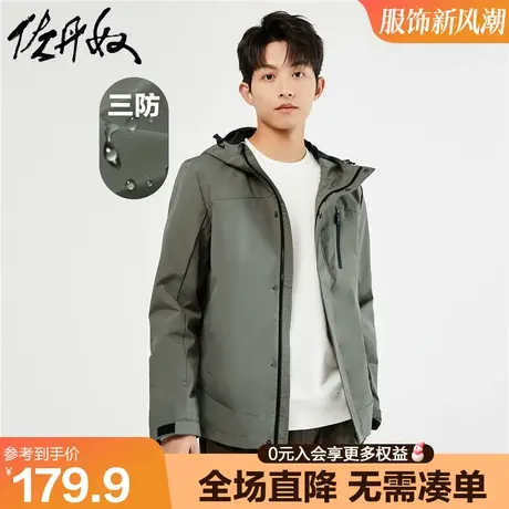 佐丹奴三防外套男新款多口袋户外工装风运动休闲连帽夹克01072074图片