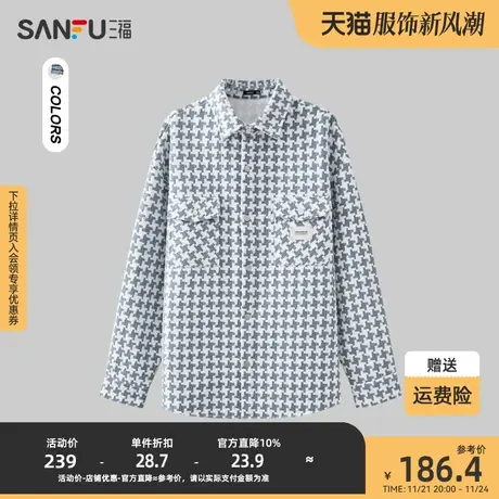 三福2023冬男士千鸟格复合绒长衬衫 时尚宽松翻领外套男477977图片