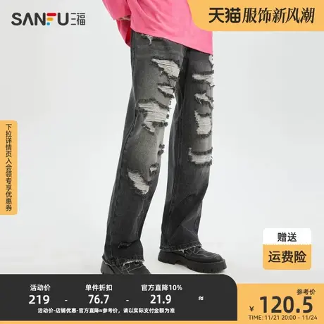 三福2023冬男士街头潮流破洞牛仔裤 时尚宽松直筒长裤男477143商品大图