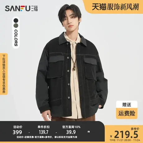 三福2023冬男士灯芯绒拼色夹克 时尚明线宽松翻领外套男476172图片