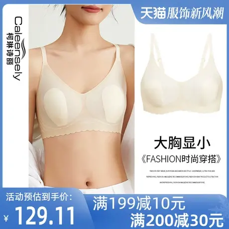 女士夏聚拢超薄大胸显小文胸无痕无钢圈冰丝薄款固定杯背心式内衣图片
