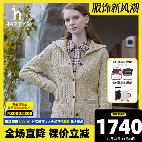 Hazzys哈吉斯2021秋冬新款女士羊毛衫针织套头开衫气质收腰毛衣潮图片