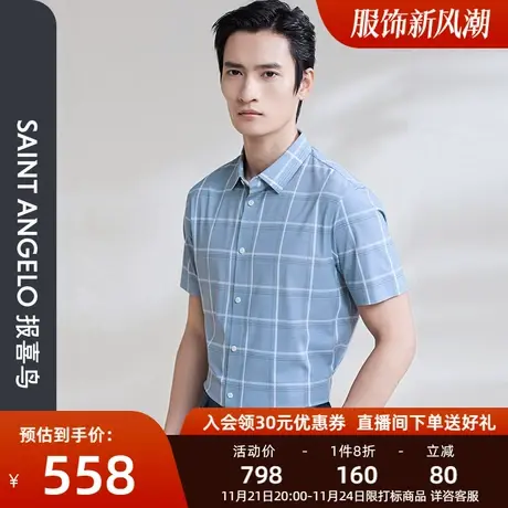 报喜鸟夏季新款男士时尚休闲大格纹短袖衬衫复古蓝棉易打理衬衣男商品大图