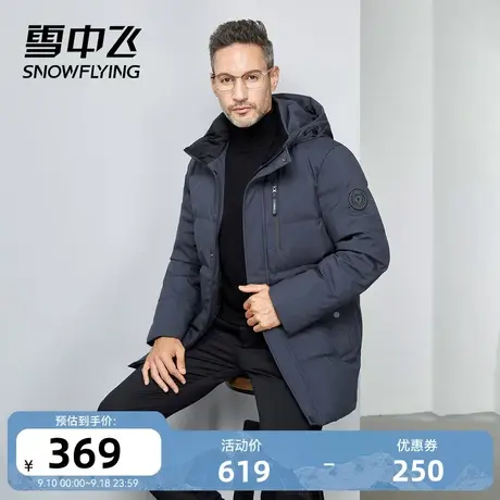 雪中飞2023秋冬爆款男士中长款商务连帽大码爸爸款中老年羽绒服图片