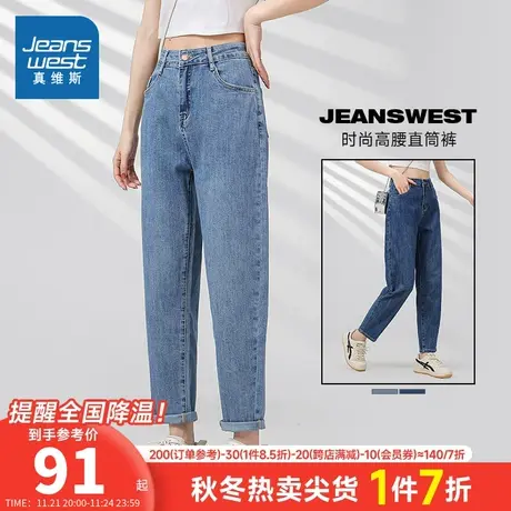 KF真维斯女装直筒牛仔长裤复古水洗裤子 春夏季女式休闲牛仔裤女商品大图