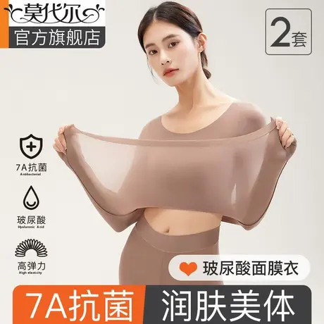 莫代尔保暖内衣女士套装超薄美肤体打底上衣肌底无痕秋衣秋裤冬季图片