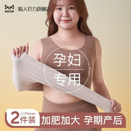 猫人孕妇保暖背心怀孕期专用打底内搭大码上衣秋冬德绒加绒内衣女商品大图