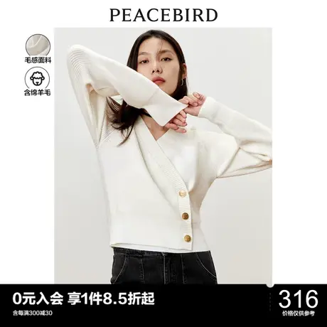 太平鸟羊毛斜门襟V领毛衣女秋冬新款针织打底衫女白色高级感图片