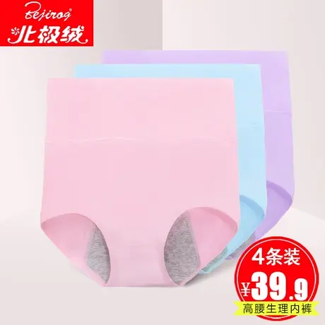 北极绒女士生理裤高腰纯棉裆经期防漏例假大姨妈卫生三角内裤214商品大图