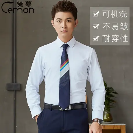 新款移动公司工作服衬衫短袖男士营业厅营业员制服白衬衫长袖微弹图片