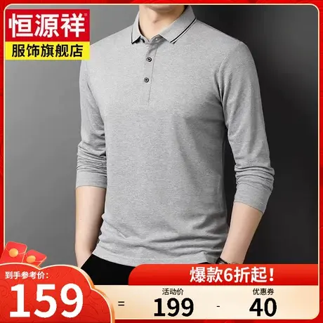 恒源祥含桑蚕丝长袖T恤男春秋款翻领高端男士POLO衫宽松新款商品大图