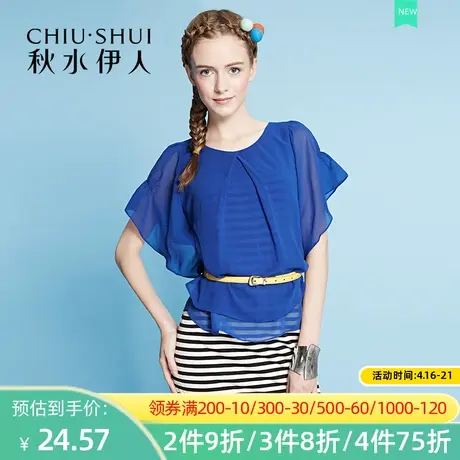 秋水伊人2020新款清凉修身休闲气质淑女短袖连衣裙两件套女FR2108图片