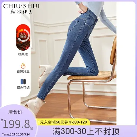 秋水伊人修身牛仔裤冬季新款女装高腰弹力保暖铅笔裤图片