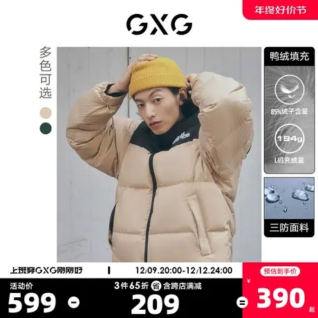GXG奥莱 22年男装 潮流休闲双色立领短款羽绒服男士 冬季新款图片