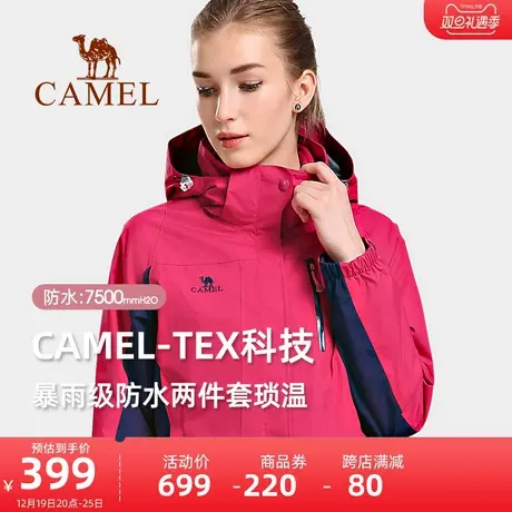 骆驼户外冲锋衣男女三合一可拆卸潮牌防风防水外套加绒加厚两件套商品大图