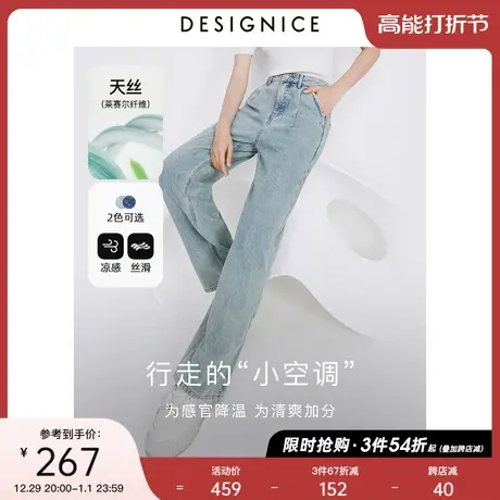 迪赛尼斯薄款裤子夏季复古风高腰显瘦宽松水洗天丝阔腿牛仔裤女图片