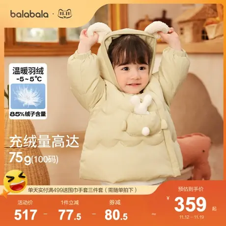 巴拉巴拉婴儿羽绒服男童冬装女童短款外套2023新款保暖时尚萌趣潮图片