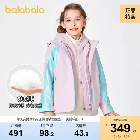 【商场同款】巴拉巴拉儿童羽绒服冬新款童装中大童女童三件套图片