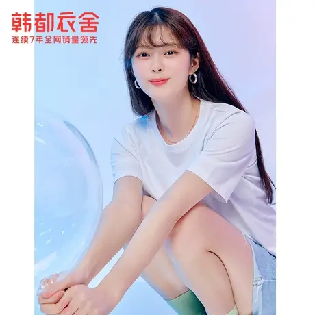 韩都衣舍T恤2023夏季新款女装百搭纯色T恤短袖简约ins上衣DX0033商品大图