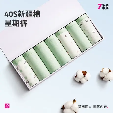 2024新品都市丽人女士不夹臀抑菌舒适透气不闷新疆棉印花平角内裤商品大图