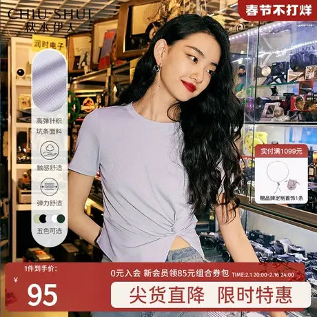 秋水伊人针织正肩圆领短袖T恤女2023年夏季新款不规则设计感上衣图片