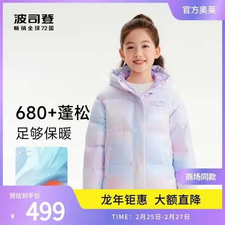 波司登奥莱儿童羽绒服短款面包服男童女童抗菌保暖外套易打理外套图片