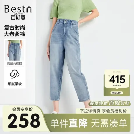 百斯盾女装牛仔裤2024春季新款舒适透气简约柔软抗皱九分老爹裤商品大图