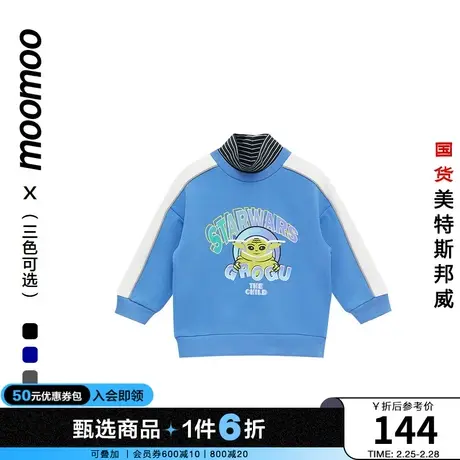 【IP联名】moomoo童装男童卫衣冬季星球大战联名假两件卫衣男中童商品大图