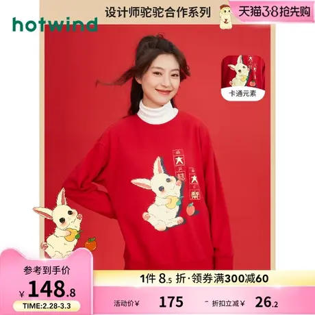 热风2023年春秋款女士驼驼兔子大橘大利卫衣时尚宽松运动风上衣商品大图