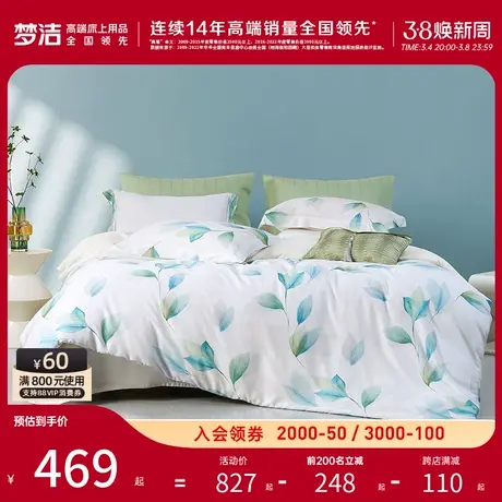 梦洁家纺莱赛尔印花三四件套天丝轻奢高档套件床上用品床单被套图片